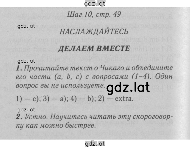Решение задания № 49 — страница 1