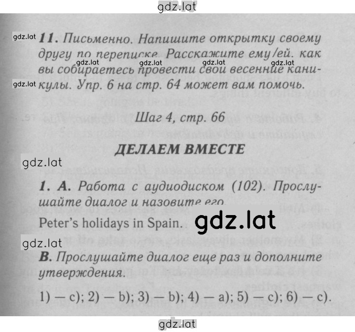 Решение задания № 66 — страница 2