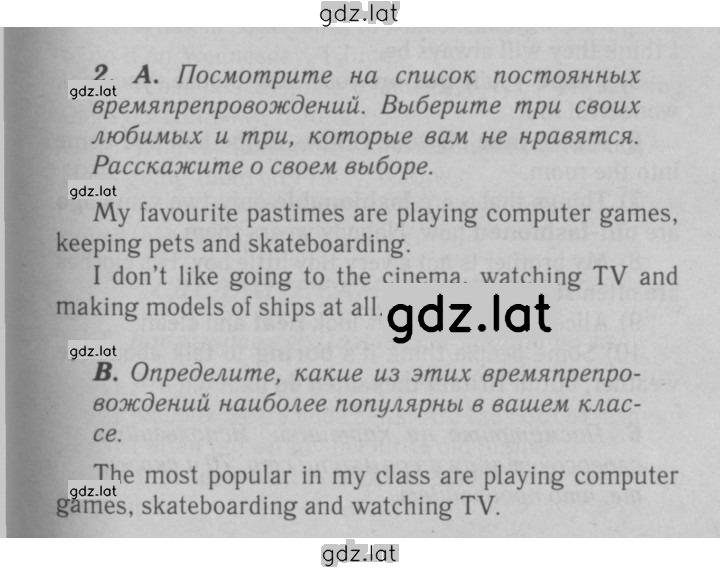 Решение задания № 67 — страница 1