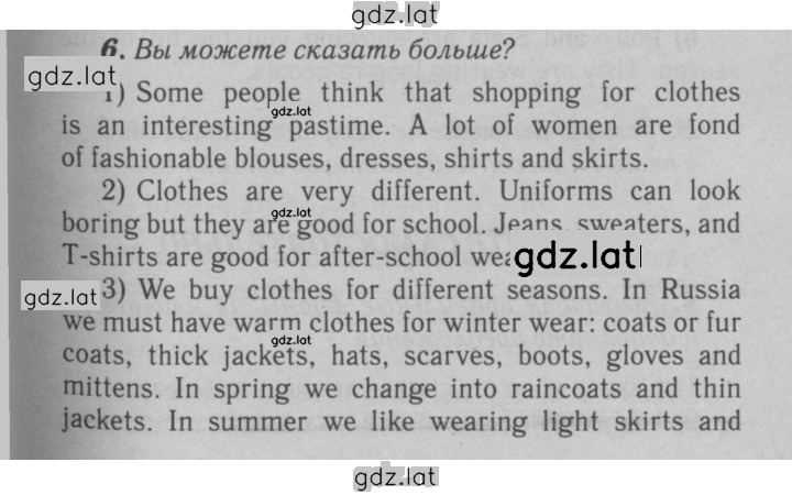 Решение задания № 85 — страница 1