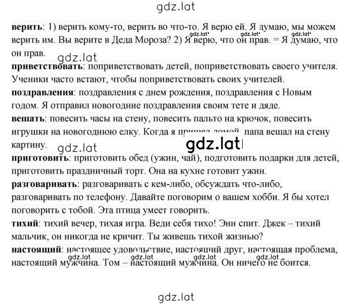 Решение задания № 127 — страница 2