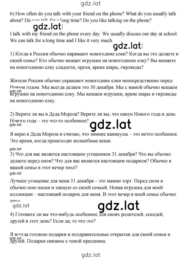Решение задания № 127 — страница 4