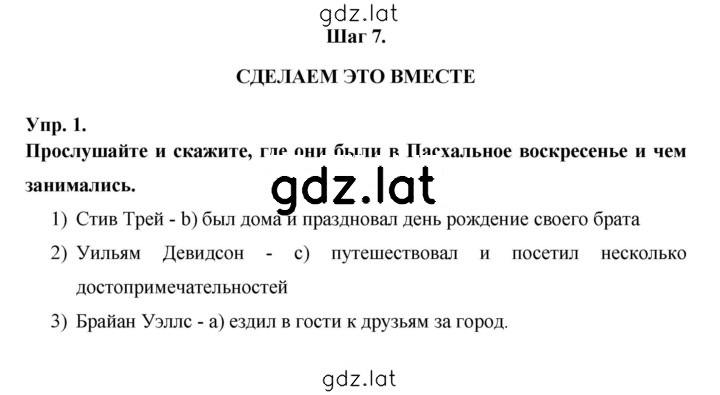 Решение задания № 129 — страница 1