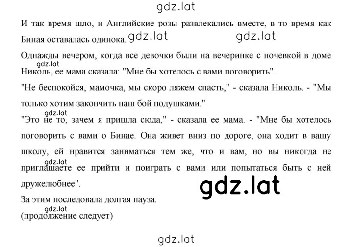 Решение задания № 97 — страница 2