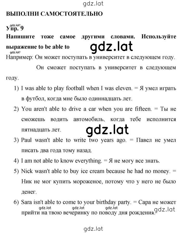 Решение задания № 108 — страница 2