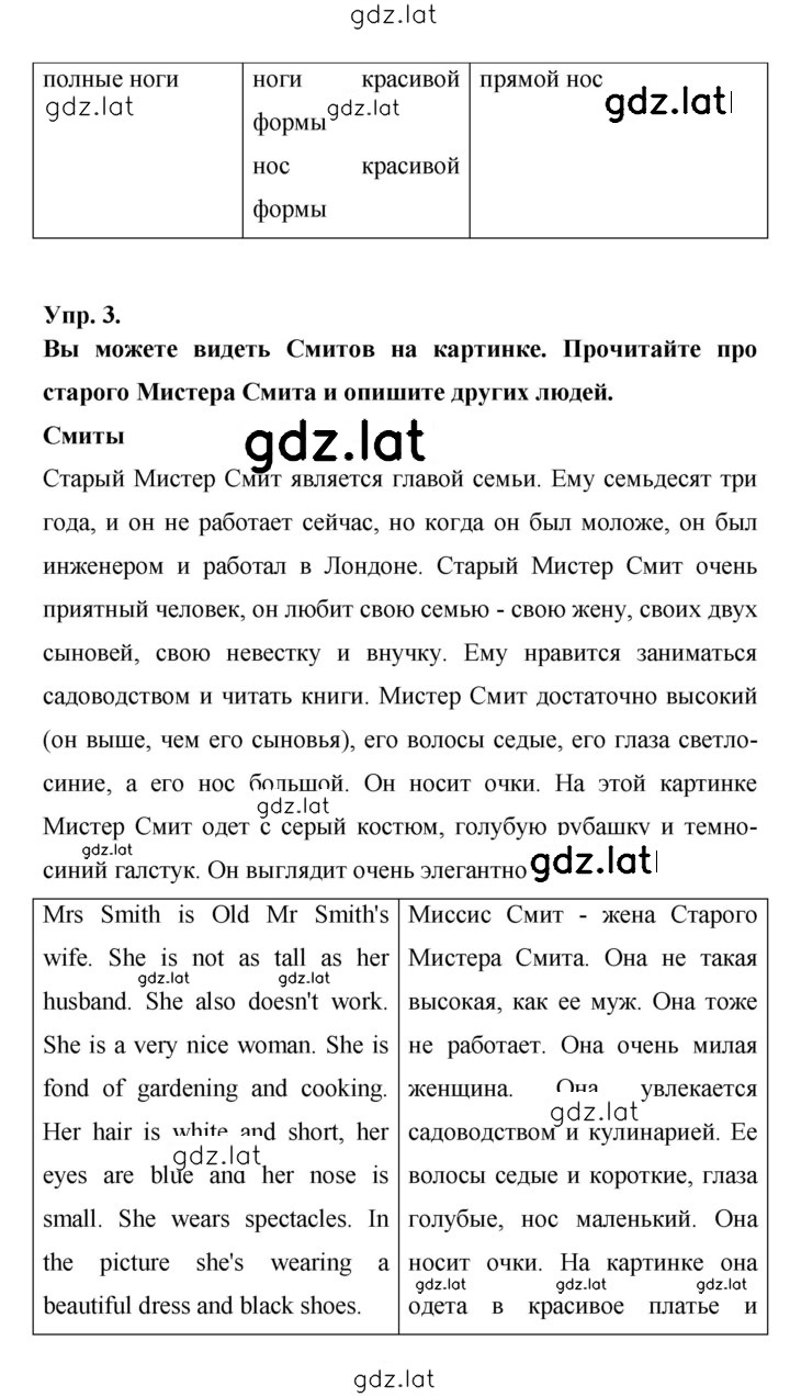 Решение задания № 114 — страница 2