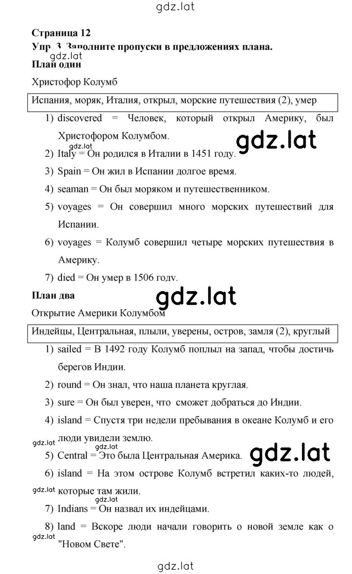 Решение задания № 12 — страница 1