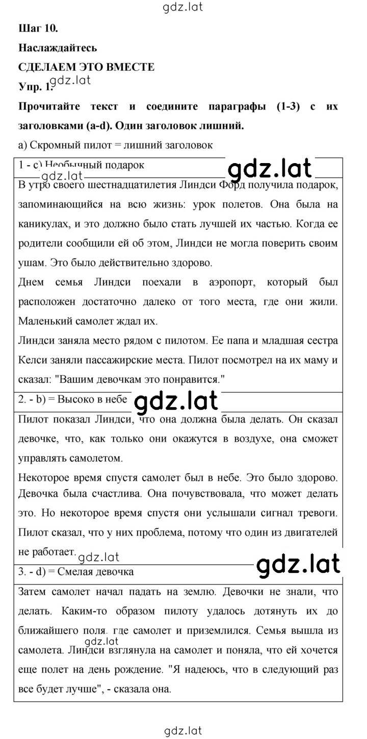Решение задания № 140 — страница 1
