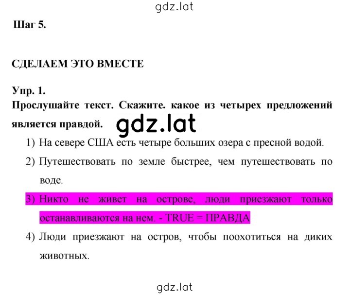 Решение задания № 24 — страница 3