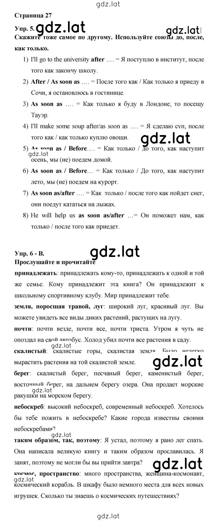 Решение задания № 27 — страница 1