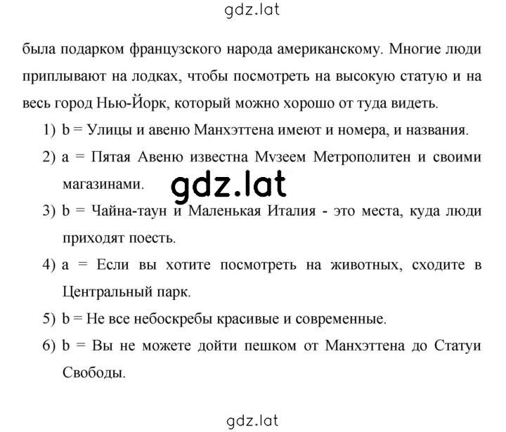 Решение задания № 35 — страница 3
