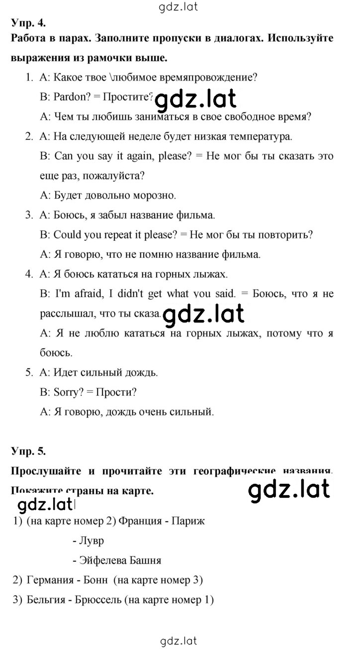 Решение задания № 64 — страница 1