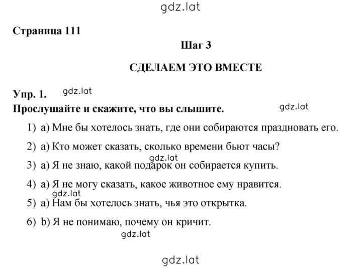 Решение задания № 111 — страница 1