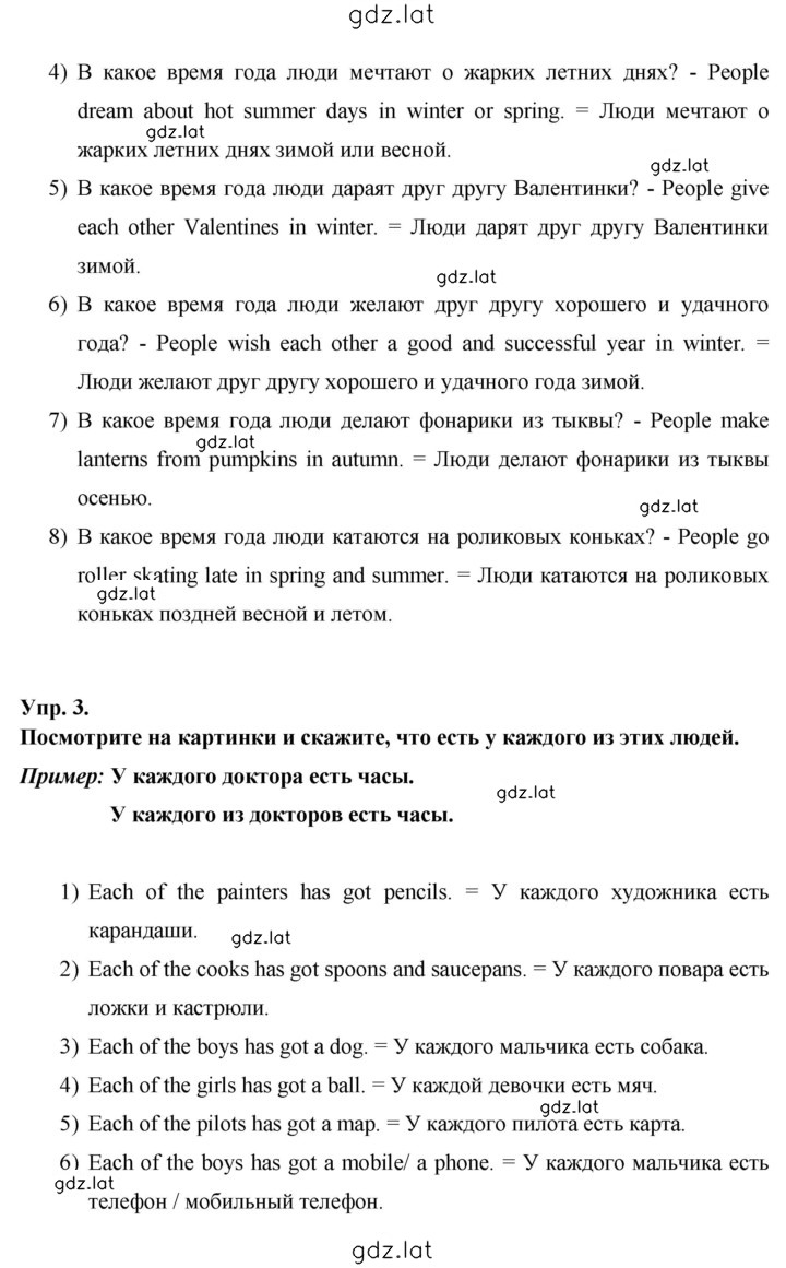 Решение задания № 120 — страница 2
