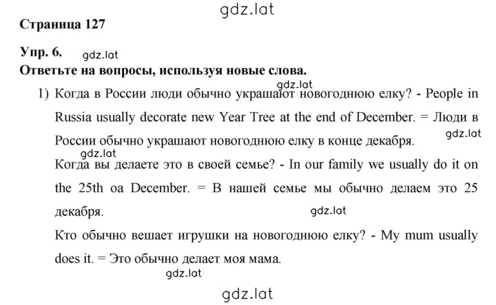 Решение задания № 127 — страница 1