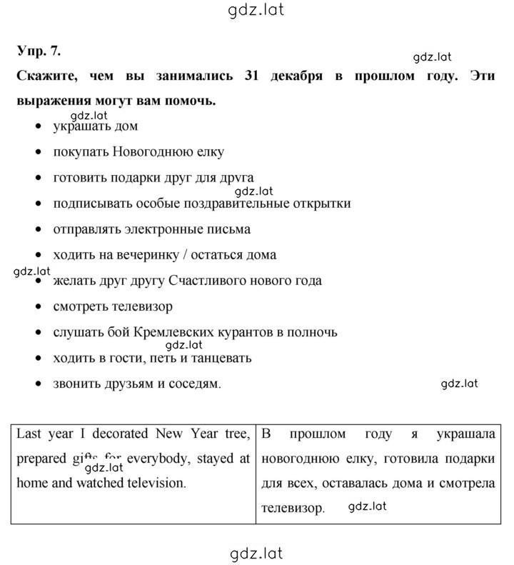 Решение задания № 127 — страница 3