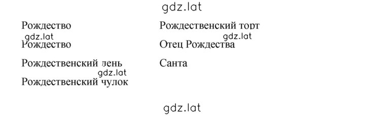 Решение задания № 129 — страница 2