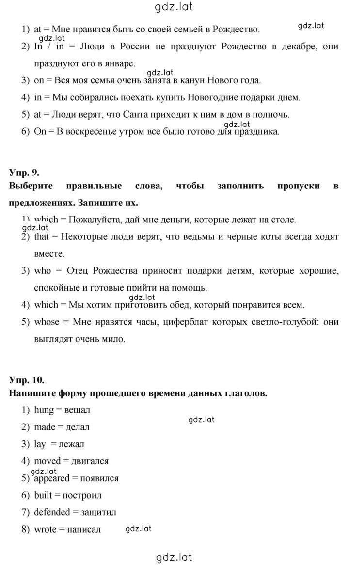 Решение задания № 132 — страница 2
