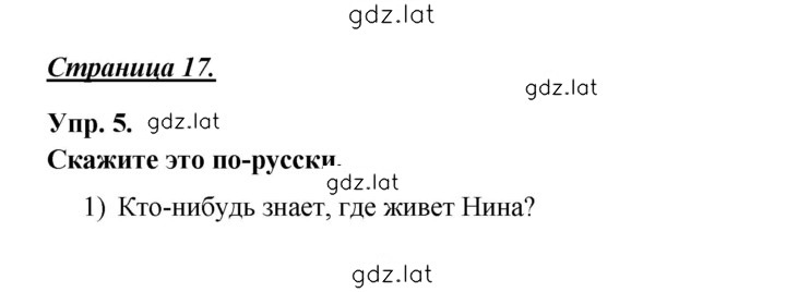 Решение задания № 17 — страница 1