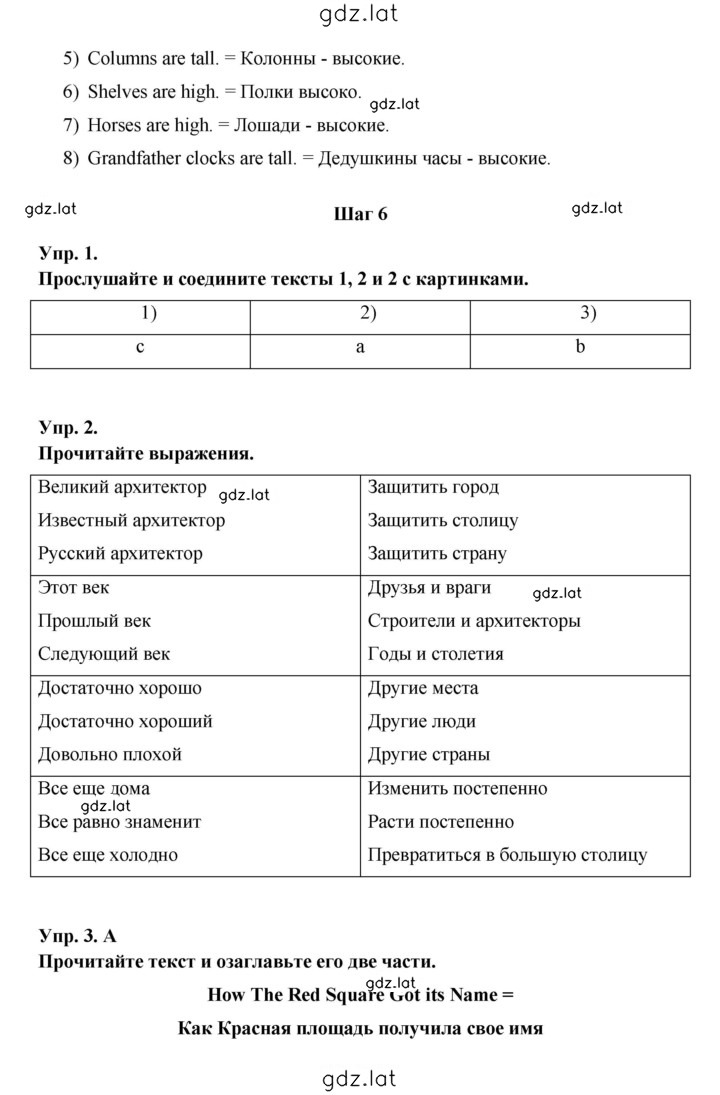 Решение задания № 30 — страница 2
