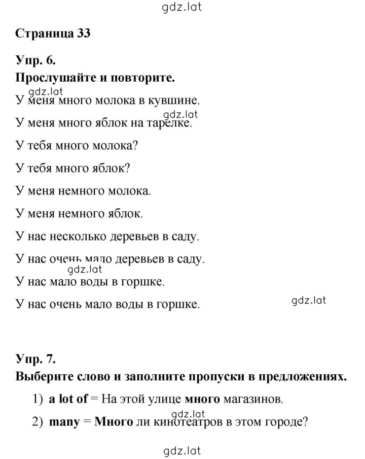 Решение задания № 33 — страница 1