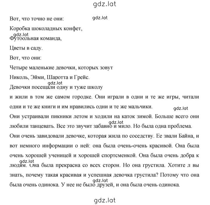 Решение задания № 49 — страница 2