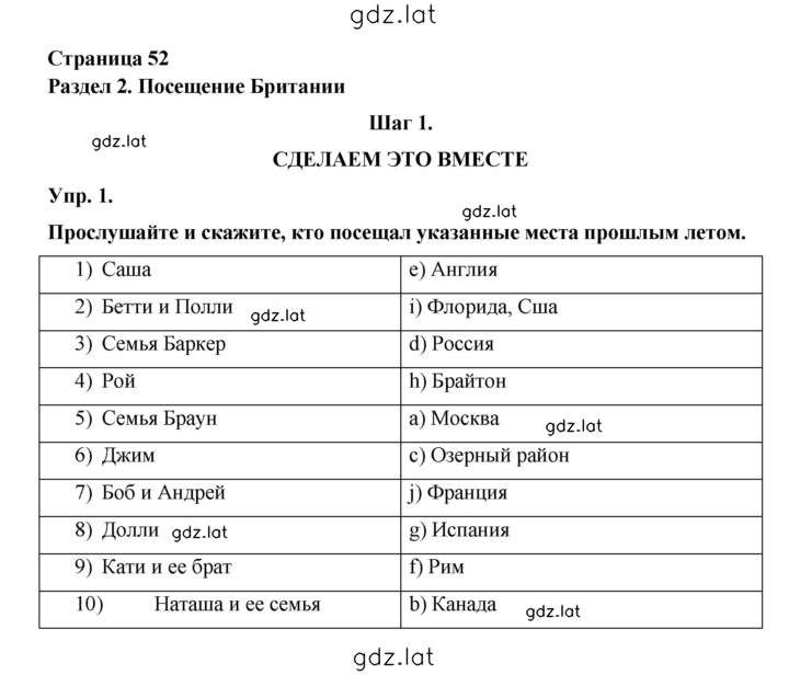 Решение задания № 52 — страница 1