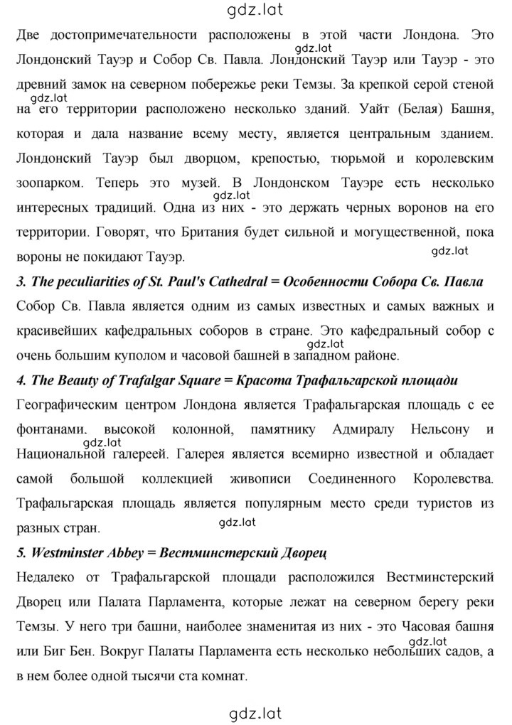 Решение задания № 77 — страница 2