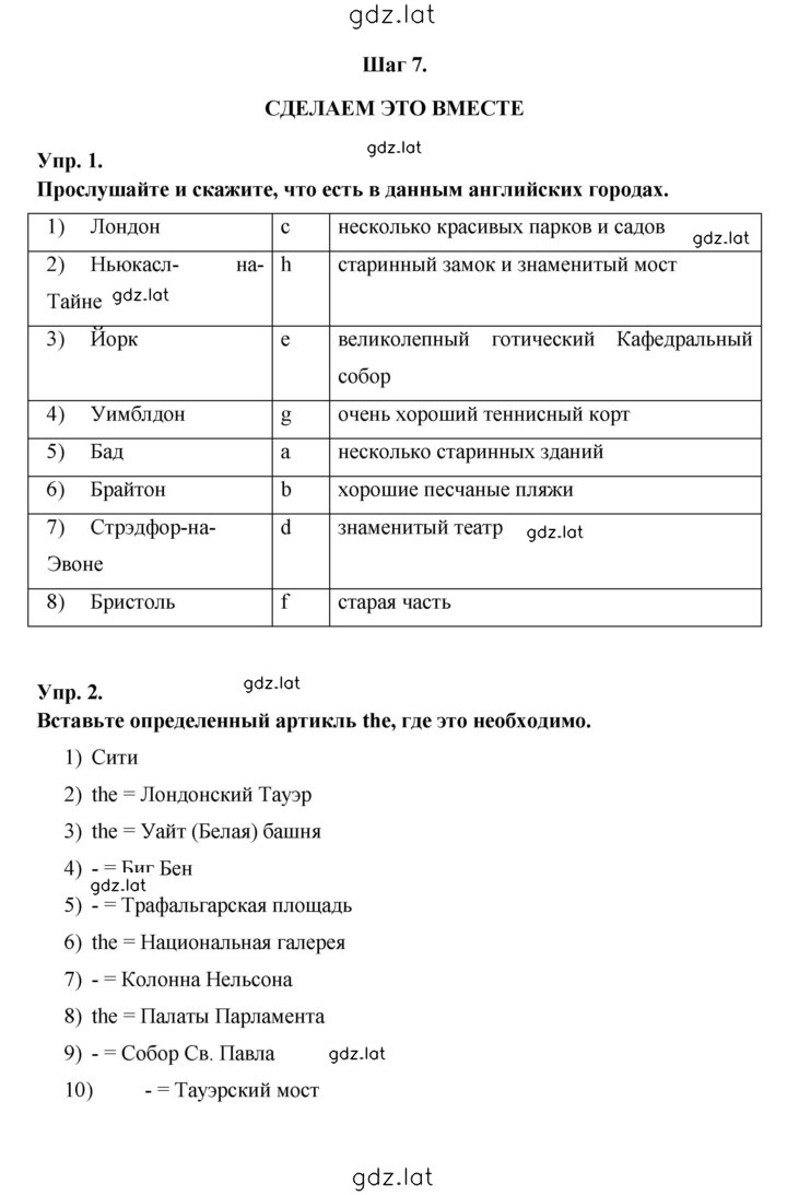 Решение задания № 79 — страница 2