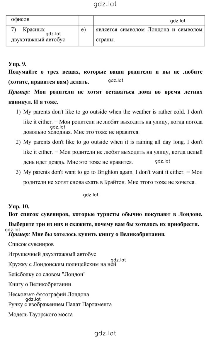 Решение задания № 84 — страница 2