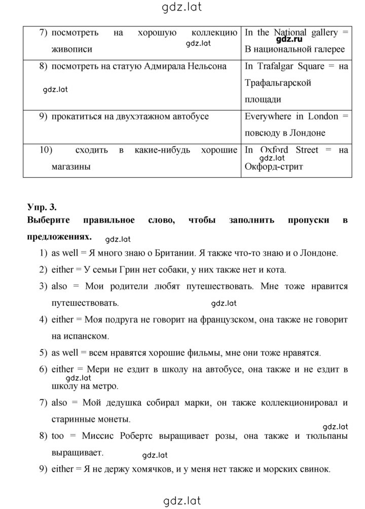 Решение задания № 85 — страница 2