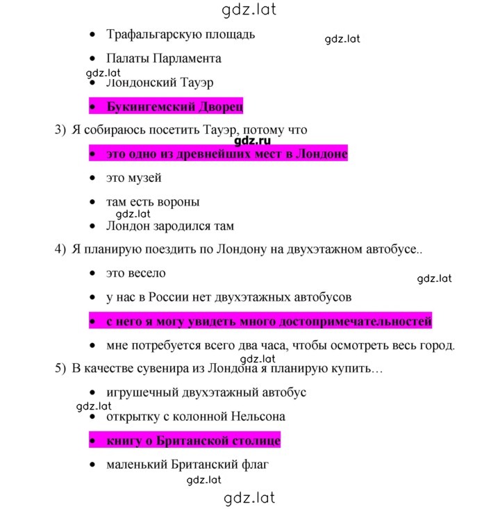 Решение задания № 90 — страница 2
