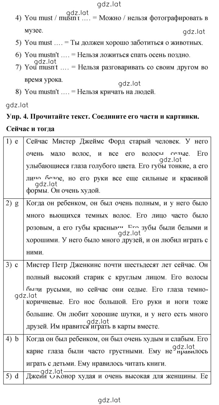 Решение задания № 118 — страница 3