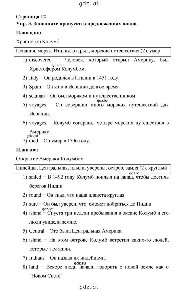 Решение задания № 12 — страница 1