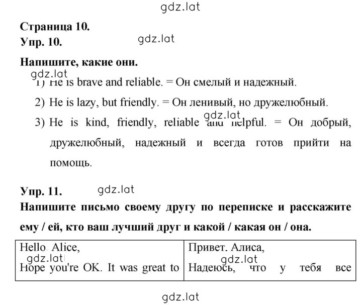 Решение задания № 122 — страница 1