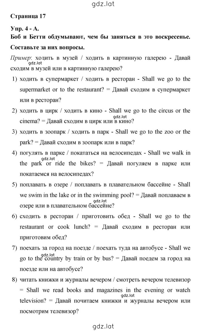 Решение задания № 17 — страница 1