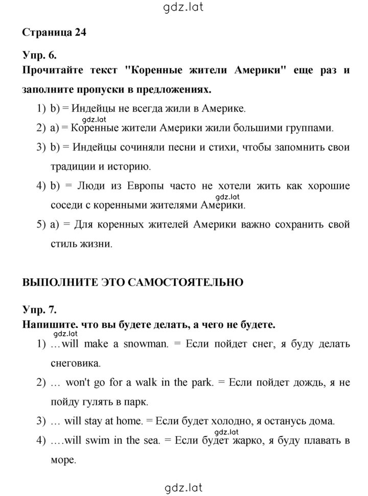 Решение задания № 24 — страница 1