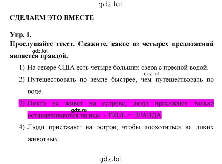 Решение задания № 24 — страница 3
