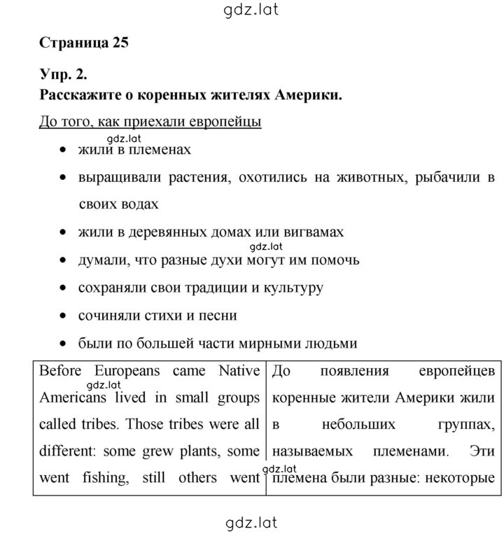Решение задания № 25 — страница 1