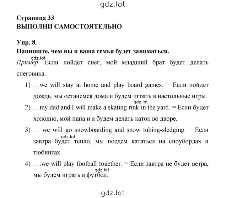 Решение задания № 33 — страница 1