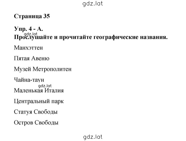 Решение задания № 35 — страница 1