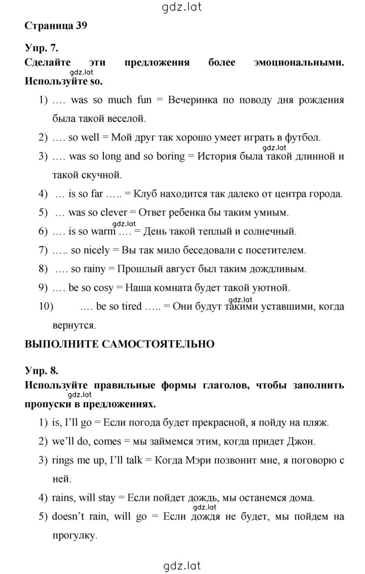 Решение задания № 39 — страница 1