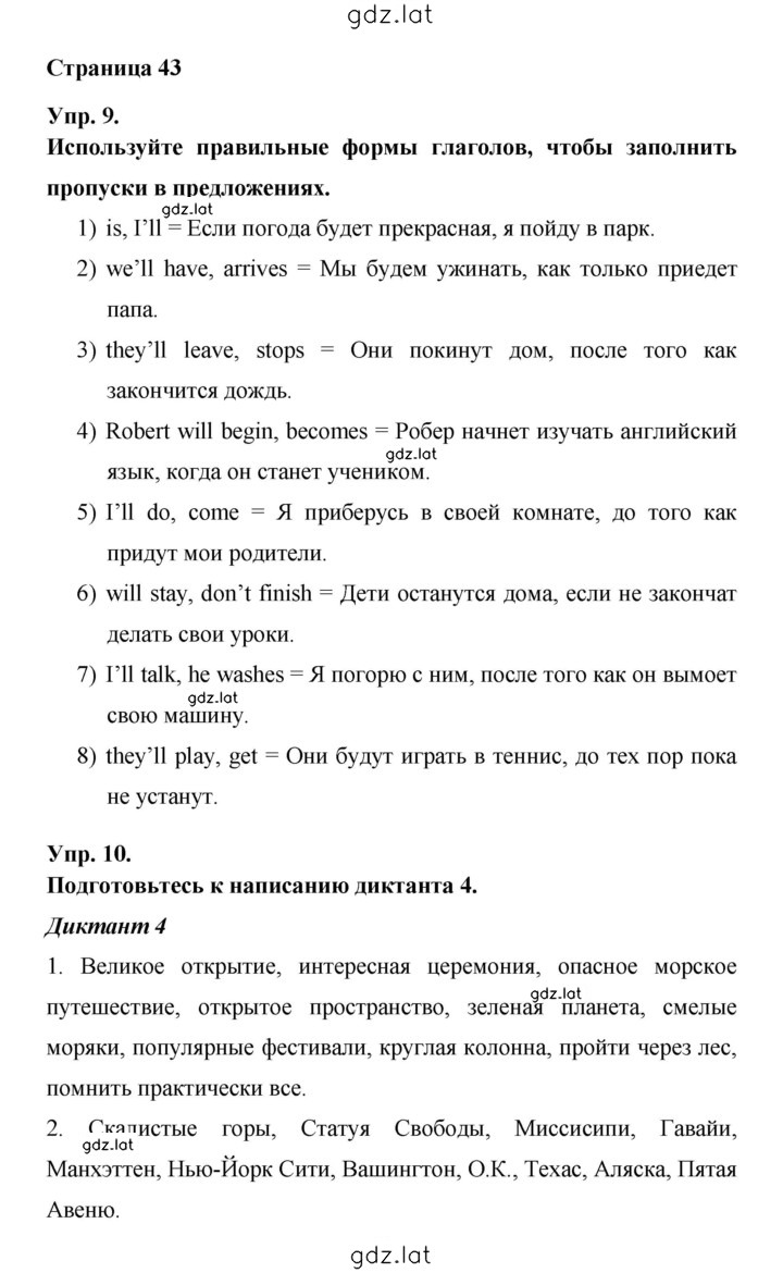 Решение задания № 43 — страница 1