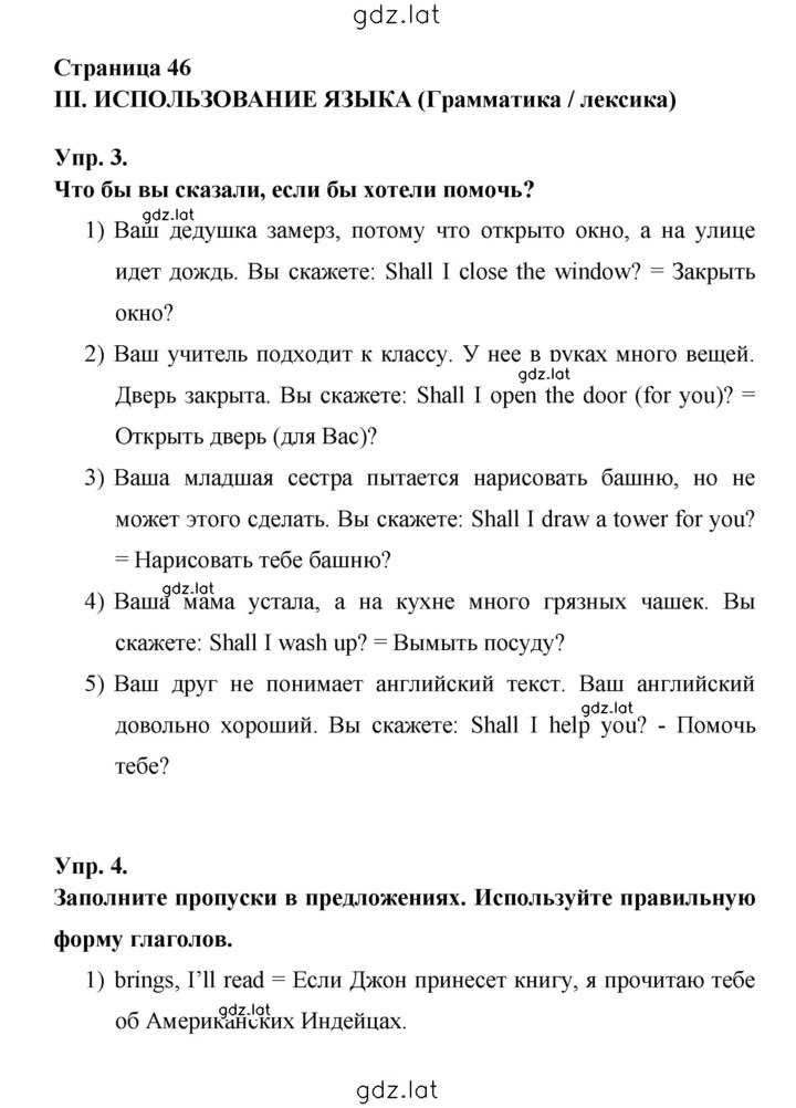 Решение задания № 46 — страница 1