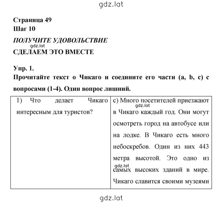 Решение задания № 49 — страница 1