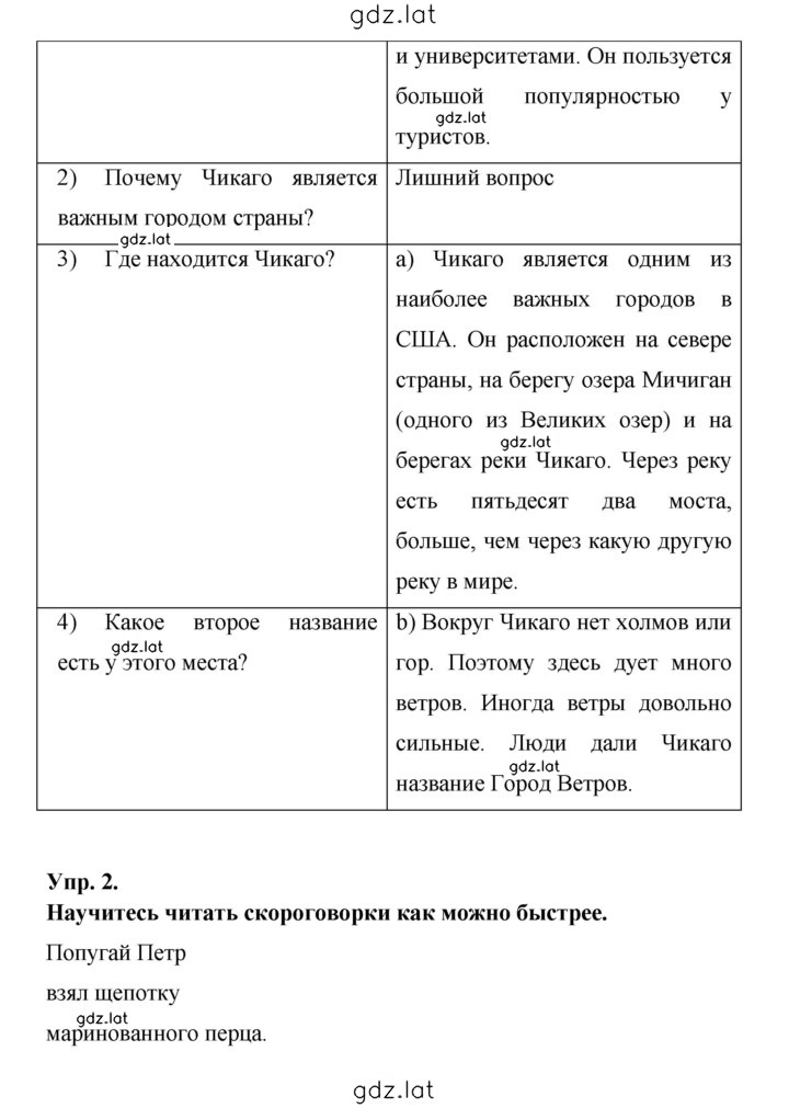 Решение задания № 49 — страница 2