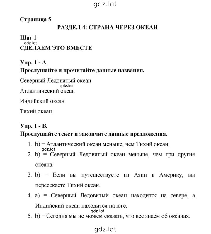 Решение задания № 5 — страница 1