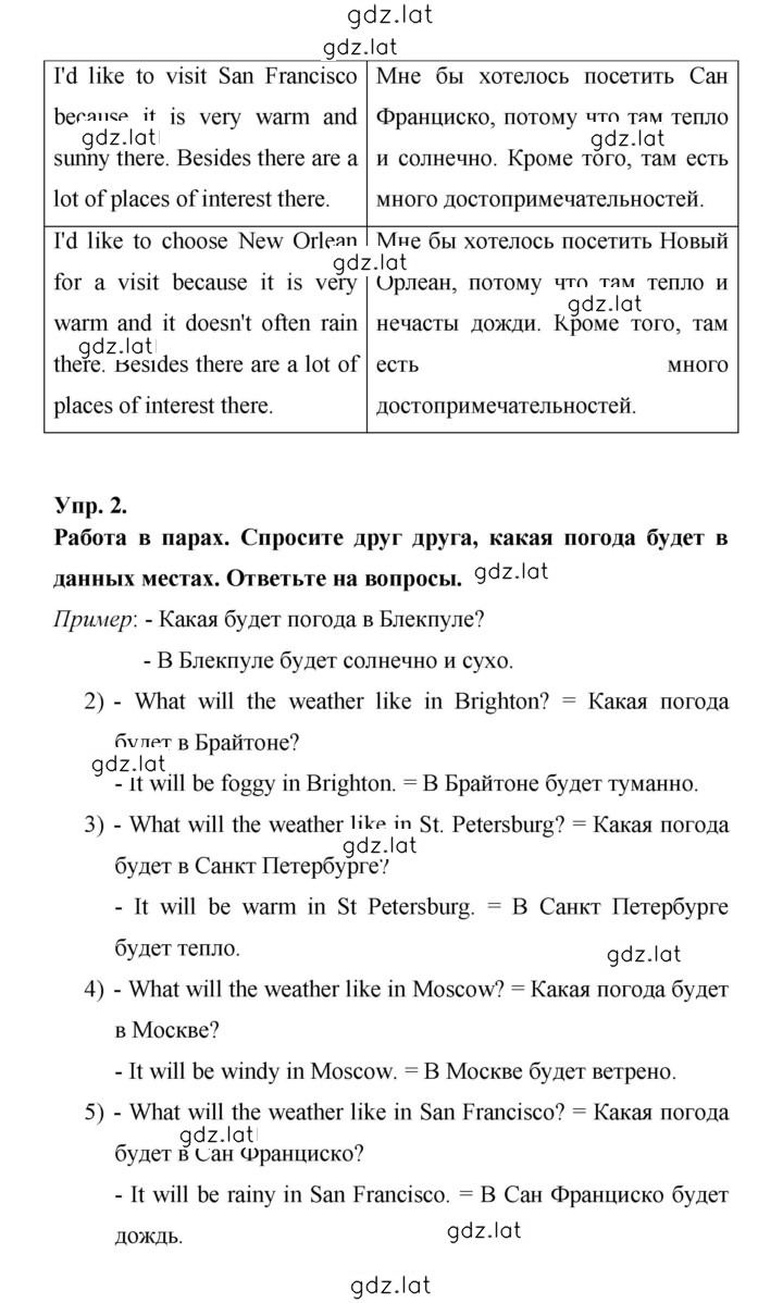 Решение задания № 53 — страница 2