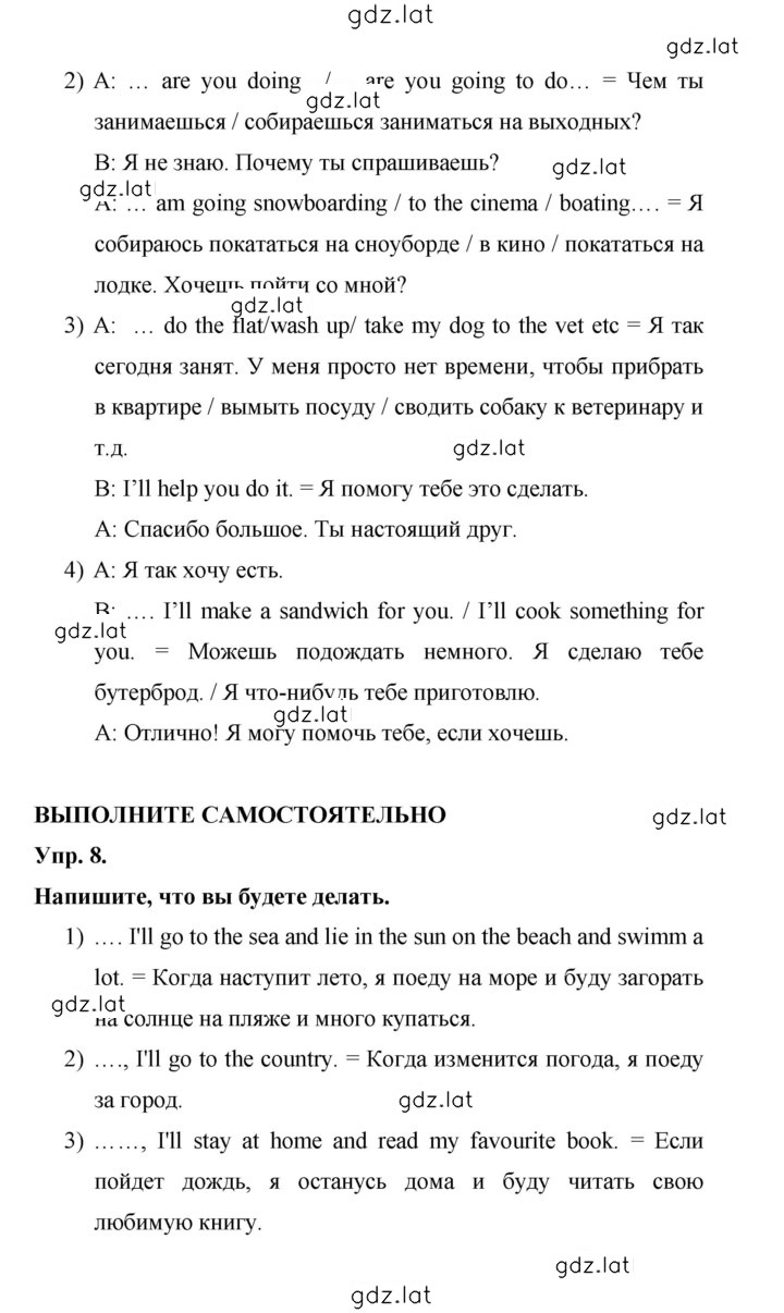 Решение задания № 61 — страница 2