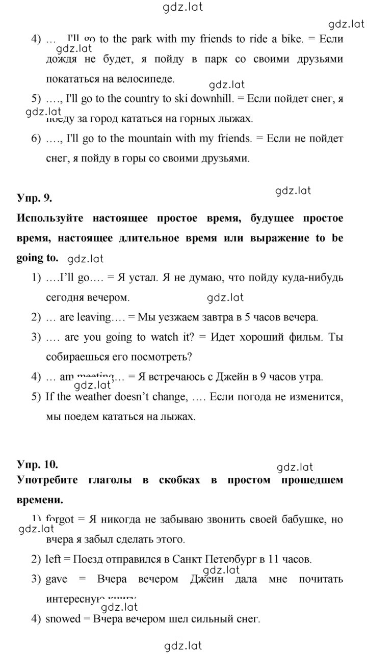 Решение задания № 61 — страница 3